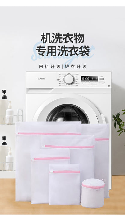 Manufacturer's Ready-Made Thickened Laundry Bag for Washing Machine, Anti-Deformation Clothing Care Bag, Curtain Mesh Bag Wholesale
