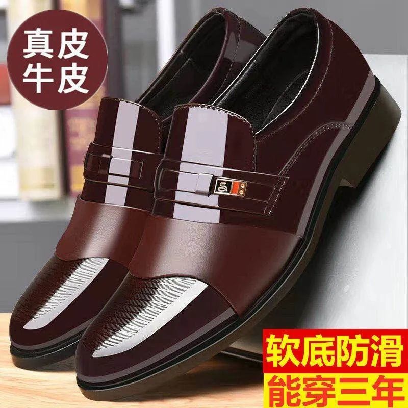 [100% cowhide] special clearance processing suit men's leather shoes thick bottom authentic cowhide shoes men's shoes dad shoes