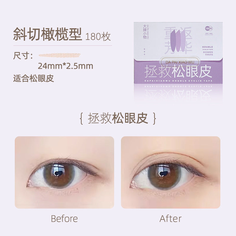 Simulation invisible double eyelid stickers self-adhesive natural invisible matte single eyelid swelling bubble seamless beauty stickers wholesale