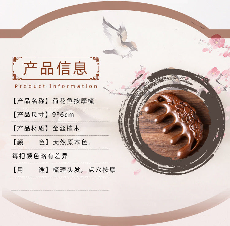 Golden silk sandalwood lotus fish carved massage comb scalp head massage wide tooth comb small comb solid wood comb meridian comb