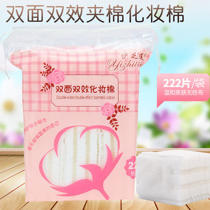 Wholesale Ramila cotton makeup cotton 50 pieces double-sided three-layer non-slag makeup remover cotton thickened 222 pieces