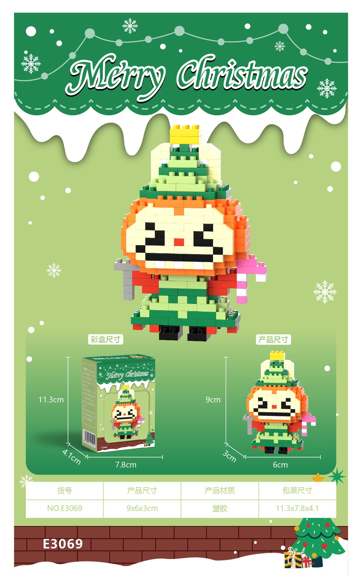 What is the cross-border Christmas building block ball micro-particle assembly puzzle snowman Christmas tree ornaments boys and girls gifts