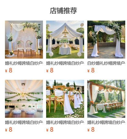 Wedding gauze curtain white gauze cross-border outdoor gauze curtain scene background decoration party wedding gauze wedding arch