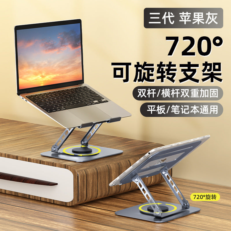 All-metal 360-degree rotating laptop bracket suspended heat dissipation desktop heightening flat support bracket wholesale