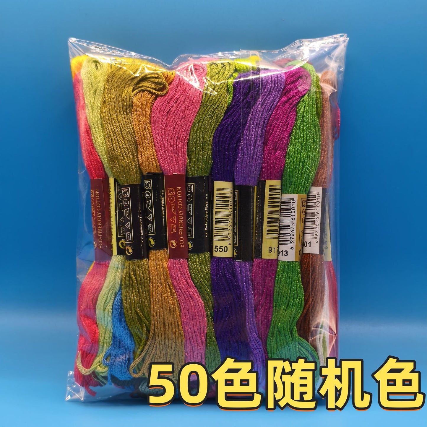 200 color 100 color 50 color cross embroidery thread embroidery thread 6 strands 8 meter branch diy embroidery tool material suit batch