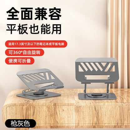 All-metal 360-degree rotating laptop bracket suspended heat dissipation desktop heightening flat support bracket wholesale