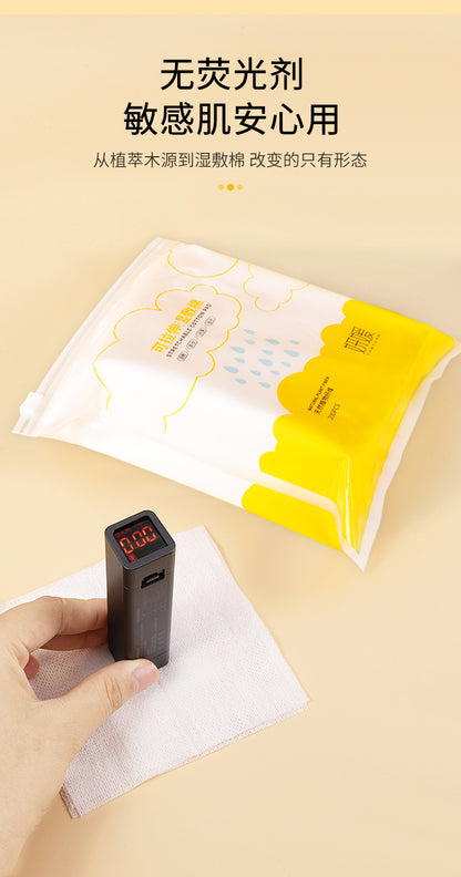 Yanyuan Mummy Makeup Cotton Popular Same Style Stretchable Wet Compress Cotton Thin Water-Saving Facial Towel Makeup Remover Wipes