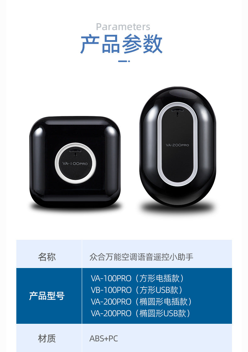 Zhonghe Intelligent Air Conditioner Voice Remote Control Home Central Wholesale Supply One Piece Dropshipping Multi-Function