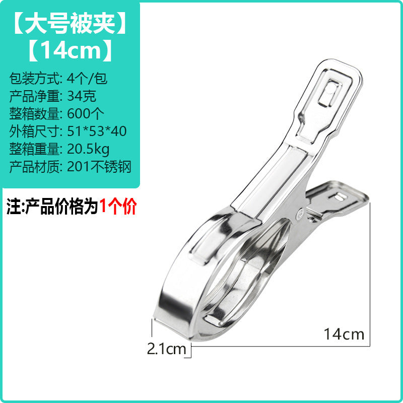 huazhen Stainless Steel Clip Spring Clip Quilt Clip Opening Windproof Clip Clothes Clip Hosiery Rack Drying Quilt Clip Fishtail Clip