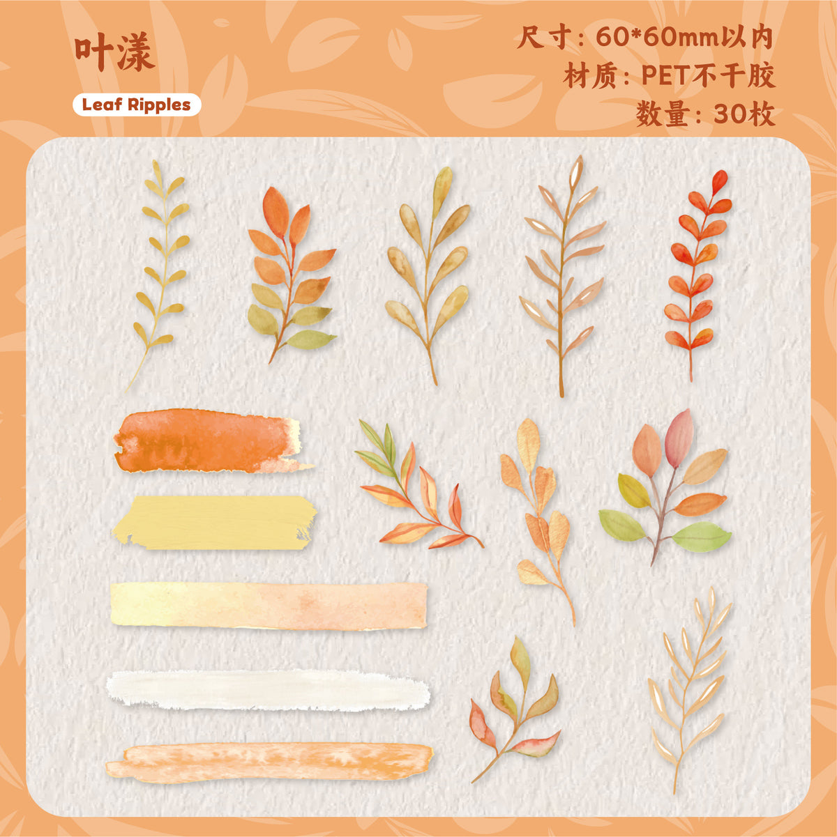 Retrostory Qingxu Series Pet Stickers with Branches and Leaves Growth Theme 30 Pieces into 6 Creative Handbook Decoration Stickers