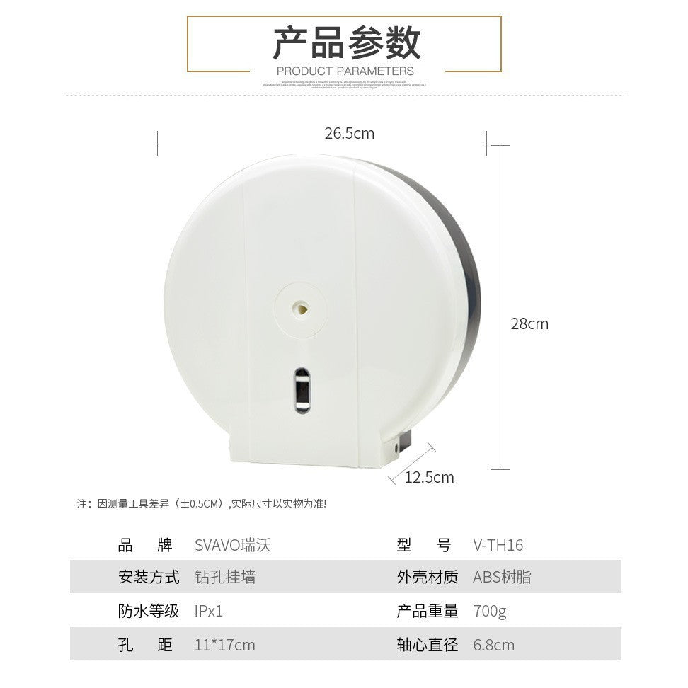 Ruiwo Large Roll Paper Box Hotel Toilet Paper Towel Holder Bathroom Large Roll Paper Towel Box Waterproof Large Roll Paper Holder