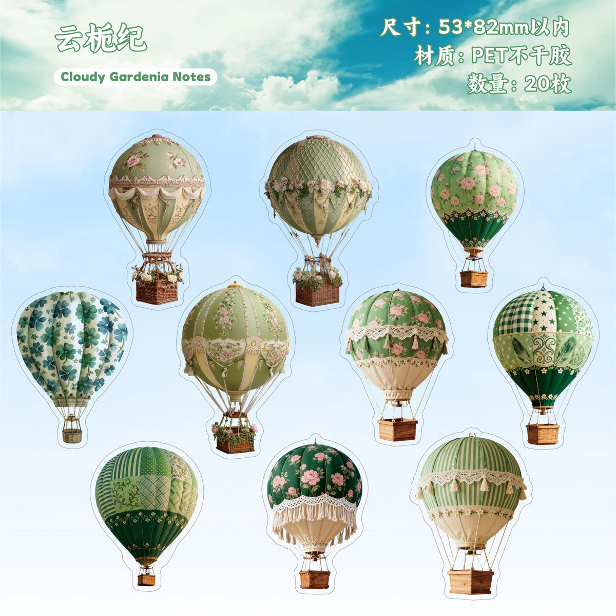 Cross-Border Retro Story Clear Sky Series Hot Air Balloon Background Decoration 20 Pet Retro Handbook Base Stickers