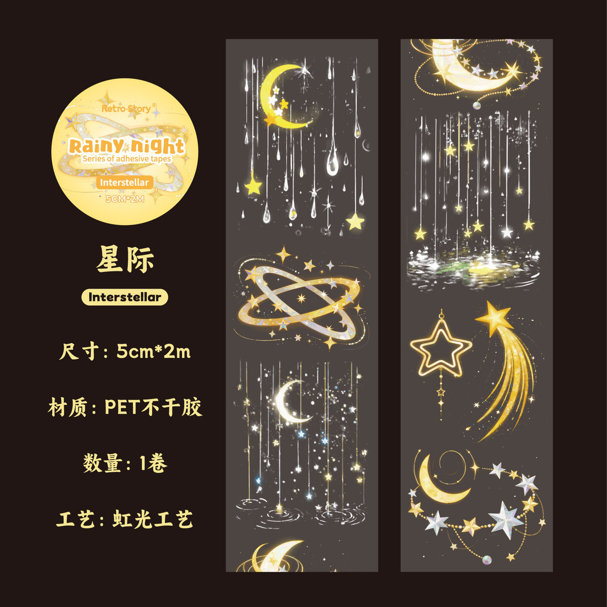 Retrostory Rainy Night Series Laser Tape Stickers with Silver White Die-Cut Pet Tape for Journaling and Ins Material Stickers