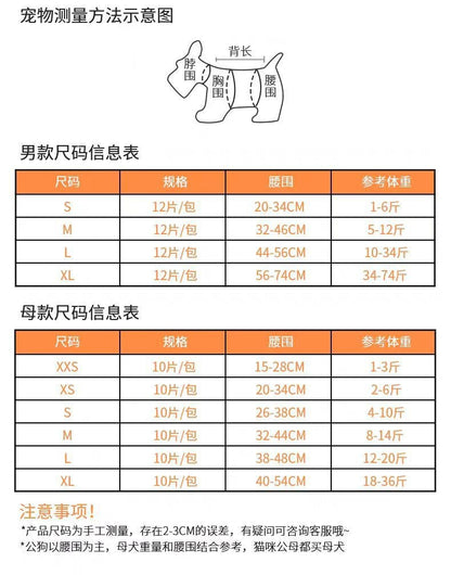 Pet dog diapers, universal diapers for male dogs, anti-urination belt, female dog physiological pants, puppy sanitary pants