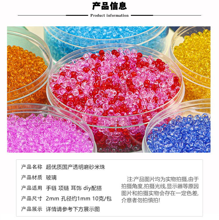 High quality domestic transparent frosted rice beads loose beads handmade DIY bracelet necklace accessories material factory direct sales
