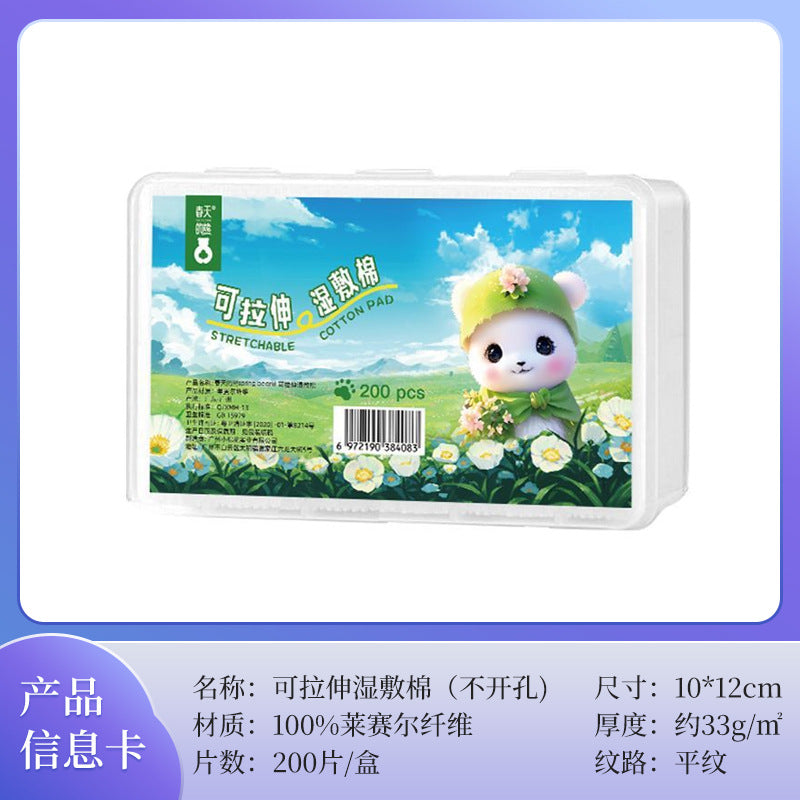 Small Cotton Tencel Wet Application Cotton Opening Mummy Stretchable Makeup Cotton Cotton Three-in-One Makeup Remover Cotton Sheet