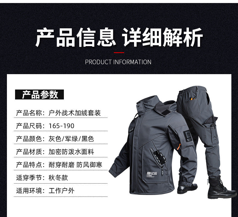 Men's Autumn and Winter Fleece-Lined Thickened Softshell Tactical Outdoor Sports Workwear Suit, Waterproof and Windproof