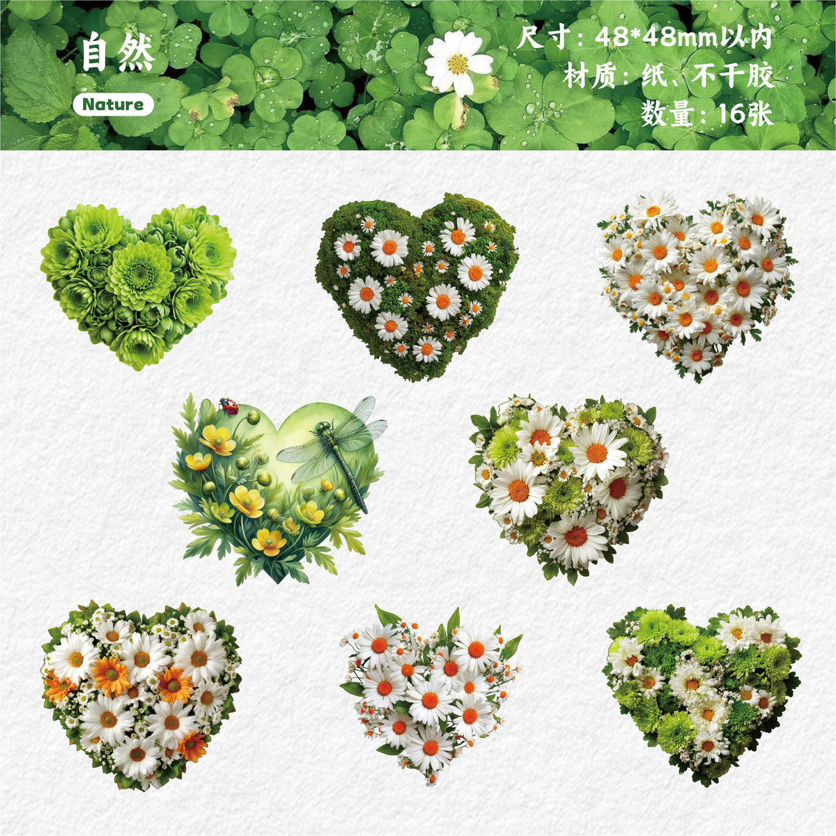 Retro Story Heart Flower Series Stickers Love Heart Floral Pet Journal Decoration Versatile Background Scenery Sticker Pack