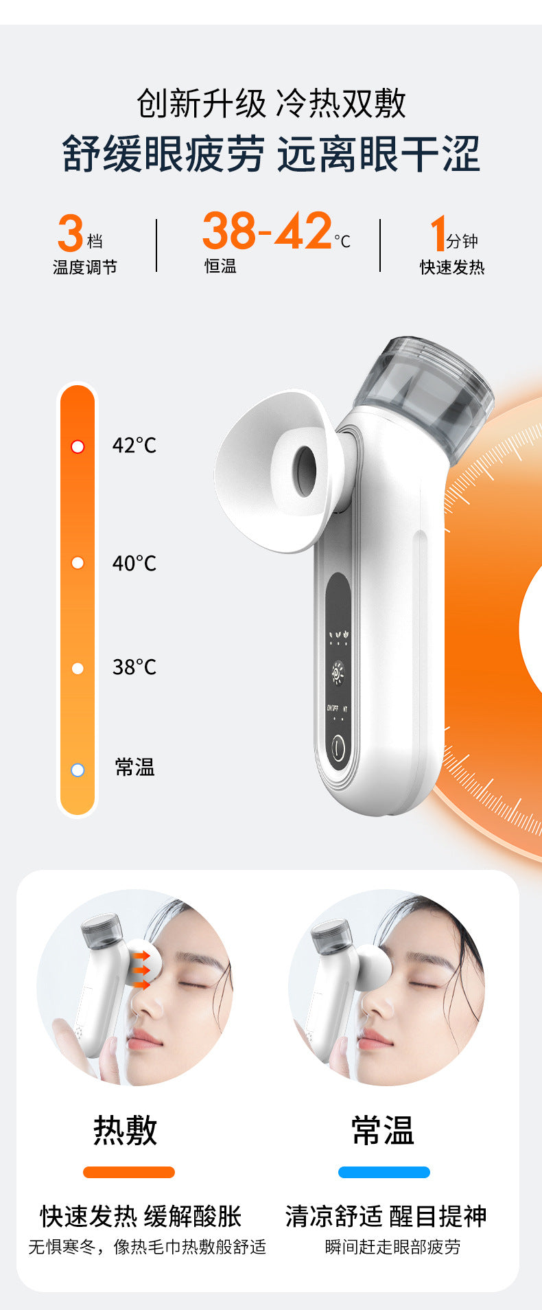 New Cross-border Eye Moisturizing Instrument Eye Nano Spray Atomizer Hot Compress Eye Beauty Instrument Eye Protection Spray Instrument Eye Wash Instrument