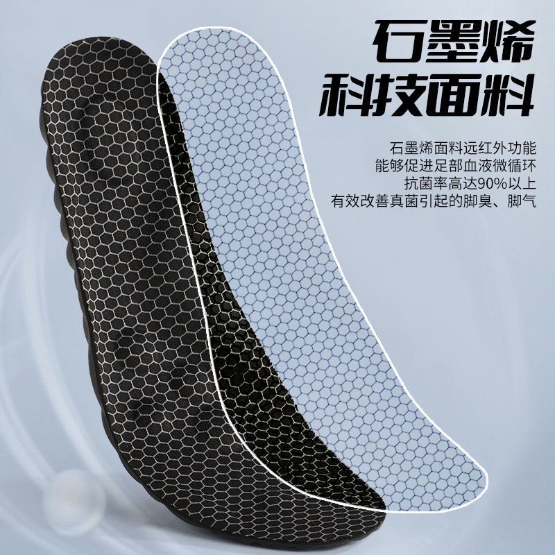 Graphene Insole Antibacterial Deodorant Massage Sports Shock Absorption Comfortable Sweat Absorbing Breathable High Elastic Foot Arch Support Not Tired Feet