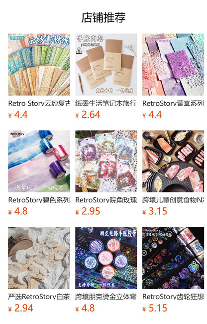 Retrostory Star Yarn Series Stereo Hot Stamping Pet Handbook DIY Border Background Yarn Decorative Collage Tape
