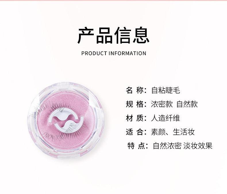 Magic Beauty Glue-free Self-adhesive False Eyelashes Studio Supernatural Simulation False Eyelashes Quick Sticker Double Glue Eyelashes