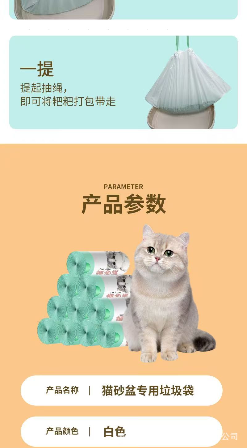 Automatic Cat Litter Box Shovel Bag, Thickened Cat Litter Bag, Smart Cat Toilet Special Liner, Cleaning Garbage Bag for Pet Cats
