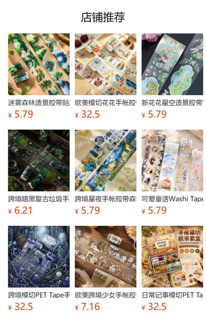 New pet Journal tape flower special material autumn letter simple full roll material shell optical flow hemp Journal tape