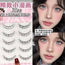 Ciliary Angel ~ Irregular Air Sense Fine Stem Mixed Blood Thai Makeup False Eyelashes Natural Sense Transparent Novice Parity Eyelashes