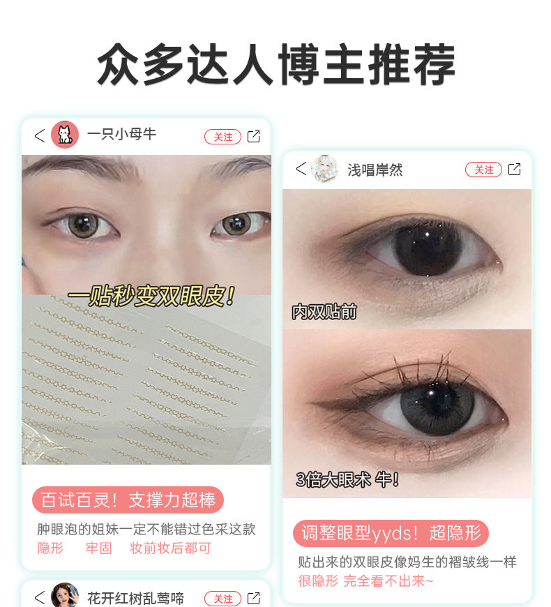Night-Use Shaping 3m Double Eyelid Tape Rose Gold High-Adhesion Natural Invisible Traceless Inner Double Eyelid Universal Beauty Tape
