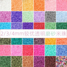 High quality domestic transparent frosted rice beads loose beads handmade DIY bracelet necklace accessories material factory direct sales