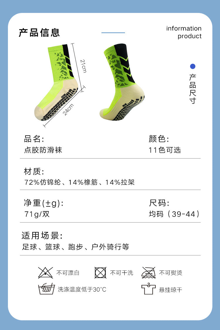 Spring and Summer Adult Professional Football Socks, Training Non-Slip Socks, Towel Bottom Sports Socks, Mid-Tube Dotted Socks, Factory Wholesale