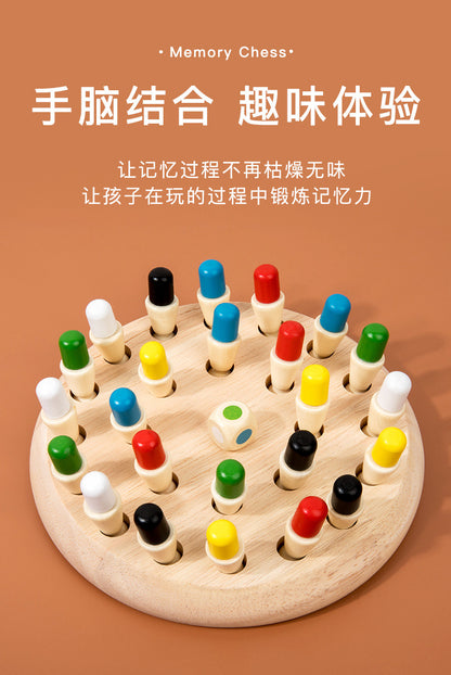 Cross-border children's wooden early education color memory chess thinking logic concentration training parent-child interactive puzzle board game