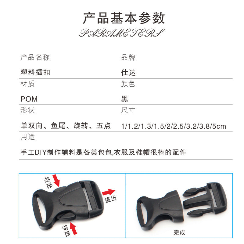 Spot Plastic Double Buckle Clothing Accessories Snap Buckle Back Box Book Mountaineering Bag Accessories Connection Safety Buckle
