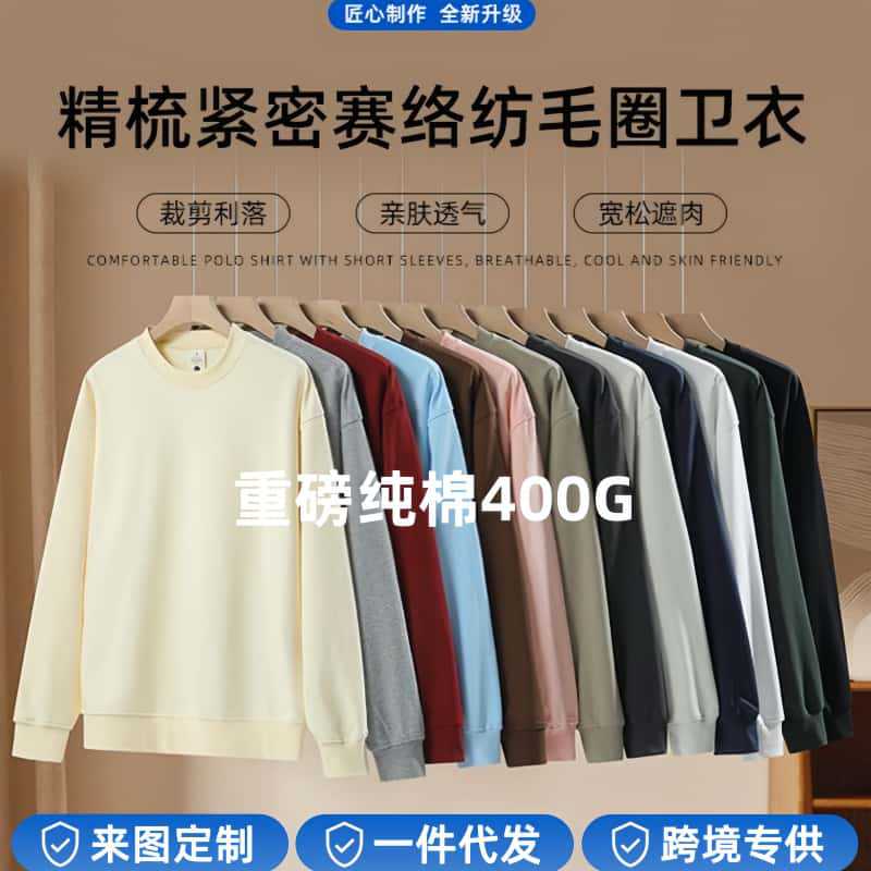 New Style Couple's Loose-Fitting Round-Neck Hooded Sweatshirt, Long-Sleeved Sweatshirt, Heavyweight Pure Cotton 400g Hoodie with Printed Logo