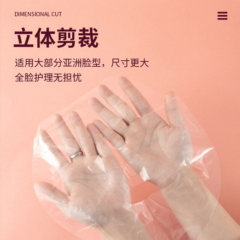 Disposable Fresh-Keeping Mask Sticker Beauty Salon Special Facial Spa Ultra-Thin Plastic Facial Transparent Mask Paper