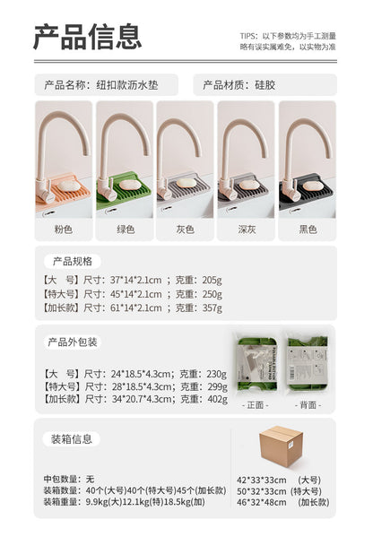 Cross-Border Button Silicone Faucet Drain Pad Kitchen Sink Storage Pad Washbasin Leak-Proof Anti-Slip Pad Wholesale