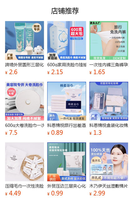 50 Pieces of Stretchable Wet Compress Cotton Pads, Mummy Wet Compress Special Thin Facial Wipes, Makeup Remover Cotton Pads Wholesale