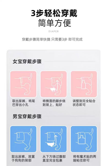 Pet dog diapers, universal diapers for male dogs, anti-urination belt, female dog physiological pants, puppy sanitary pants