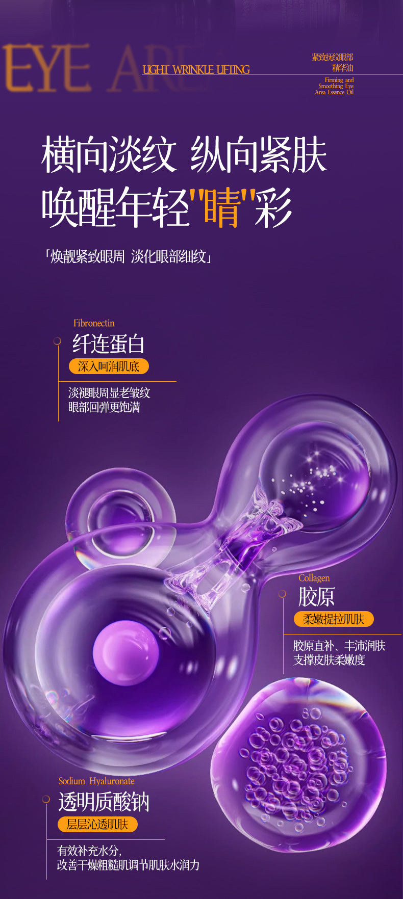 Dailaiyan Recombinant Collagen Exquisite Wrinkle Smoothing Eye Essence Oil Anti-Wrinkle Exquisite Softening Moisturizing Softening Eye Oil