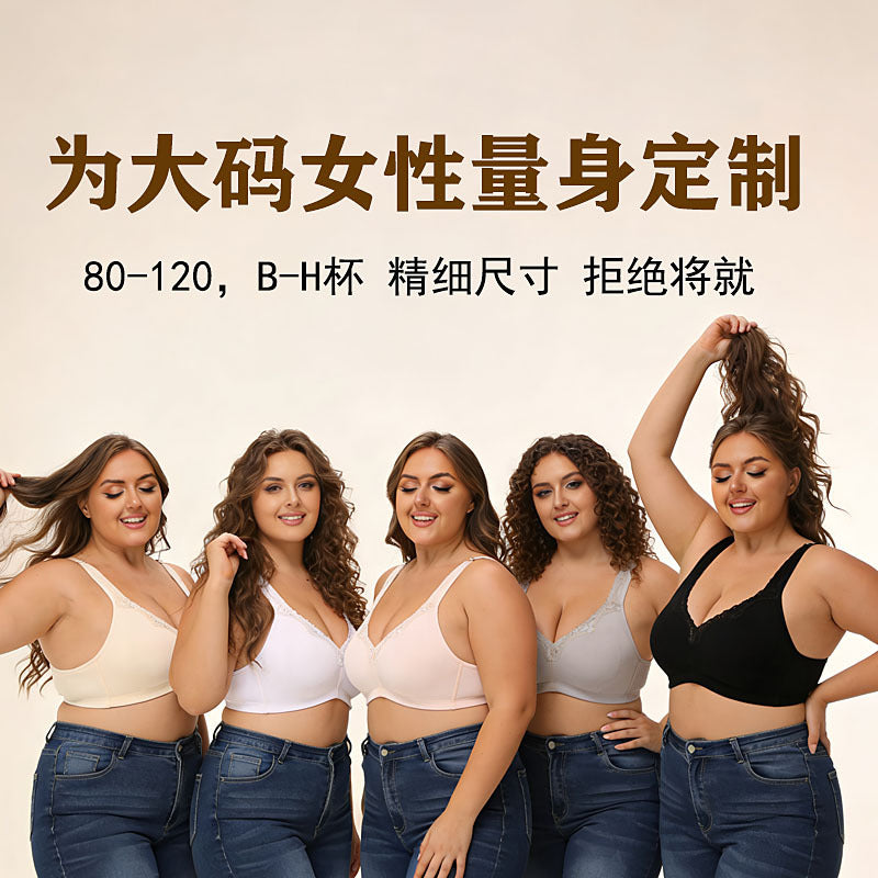 150kg Breathable Full-Cup Lace Trim Comfortable Plus-Size Bra for Large Busts, Makes Bust Look Smaller, Cross-Border European and American Lingerie, g Cup