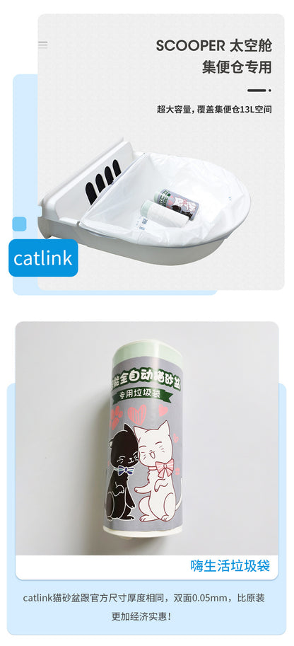 Catlink Thickened Cat Litter Bags, Pet-Specific Cat Toilet Garbage Bags, Drawstring Large Cleaning Bags for Waste Collection