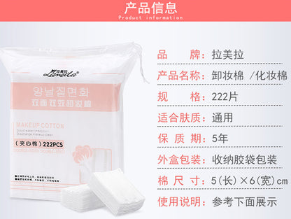 Wholesale Ramila cotton makeup cotton 50 pieces double-sided three-layer non-slag makeup remover cotton thickened 222 pieces