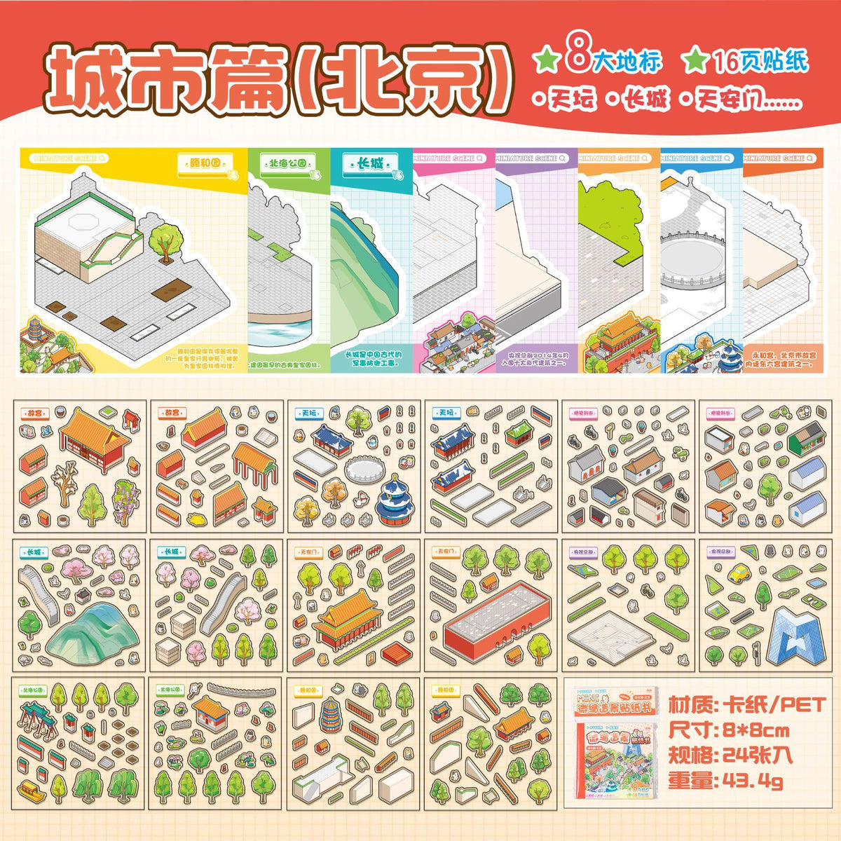 Language idle pet miniature landscaping cute sticker book freeze frame happy series three-dimensional fun landscaping 18 posting paper