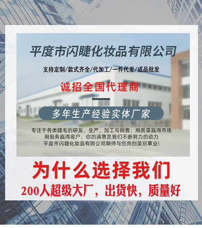 Yingmeijia Eyelashes Glue-Free Jade-Faced Little Fox False Eyelashes Ancient Style Natural Thick Oblique Segmented False Eyelashes Pure Desire
