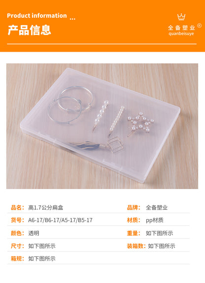 Full plastic industry high 1.7cm flat box transparent plastic box plastic storage box finishing box storage box