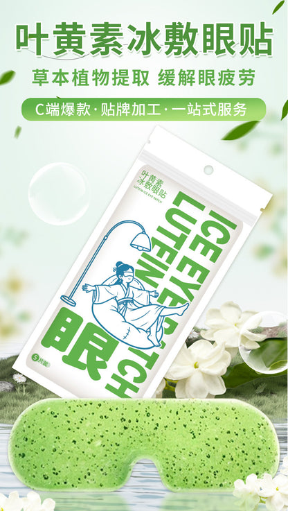 Lutein Eye Patch Ice Eye Mask Douyin Same Style Ice Eye Patch Cooling Eye Mask Moisturizing Care Eye Protection Patch