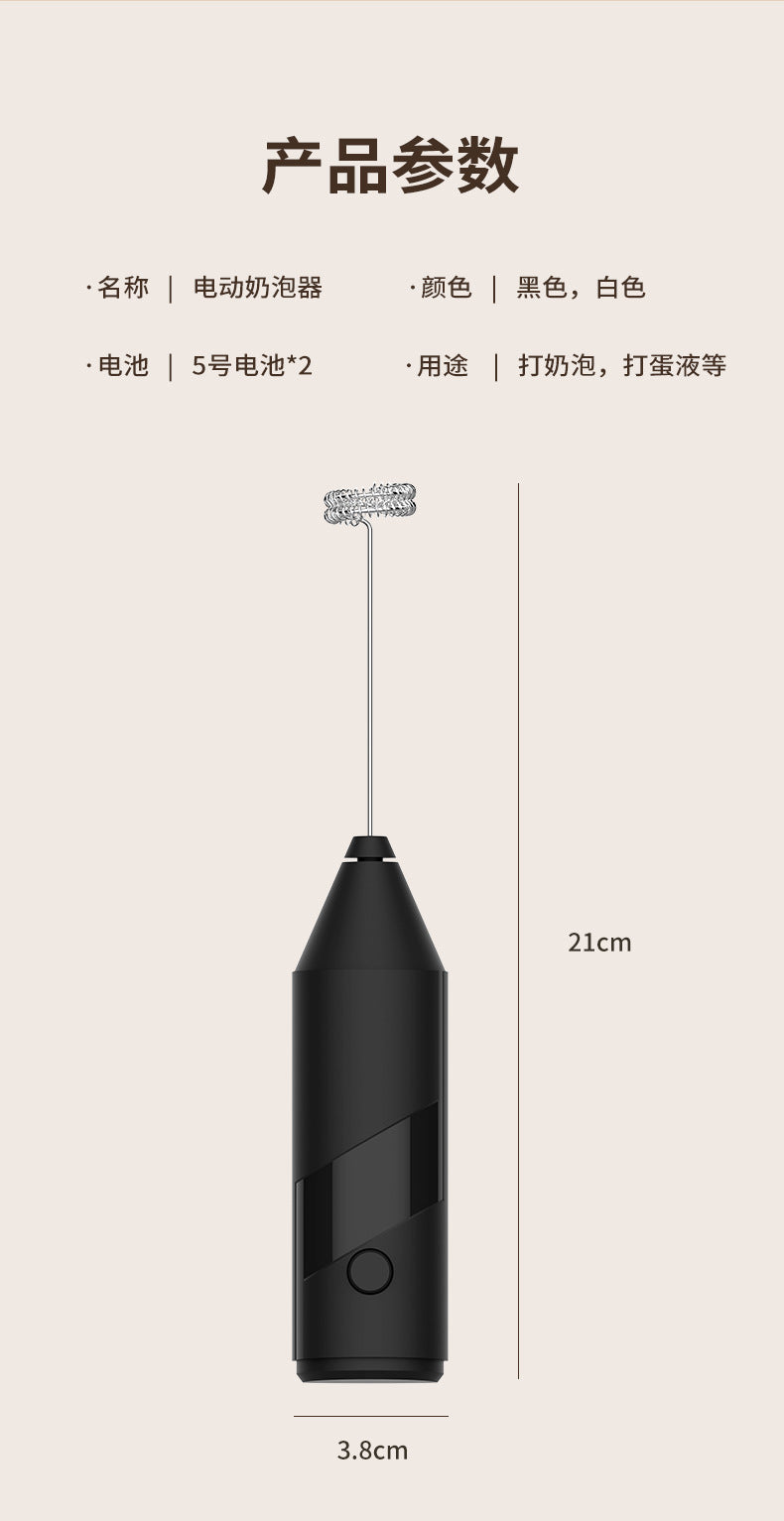 Premium Mini Milk Frother Handheld Coffee Home Baking Cream Foamer Milk Frother Electric Whisk