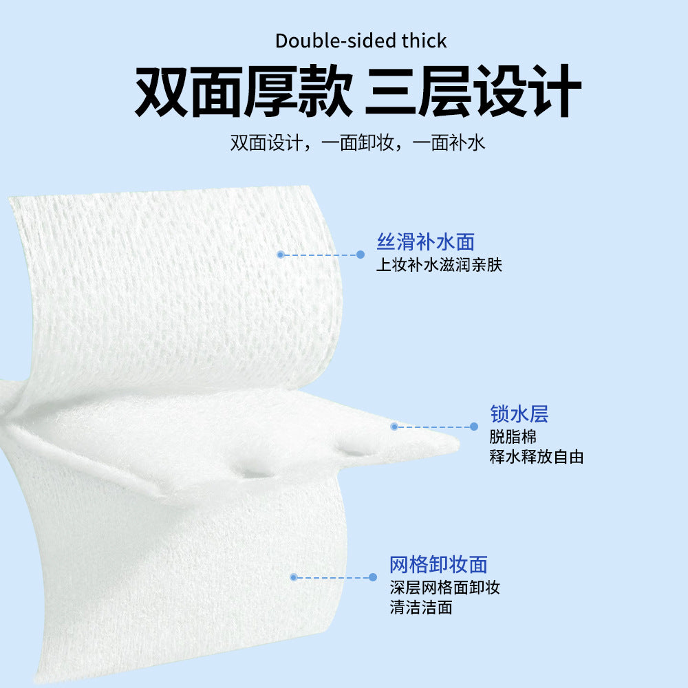 Cross-border foreign trade double-sided water-saving makeup cotton makeup remover cotton face wet application special eye lip moisturizing face cotton sheet