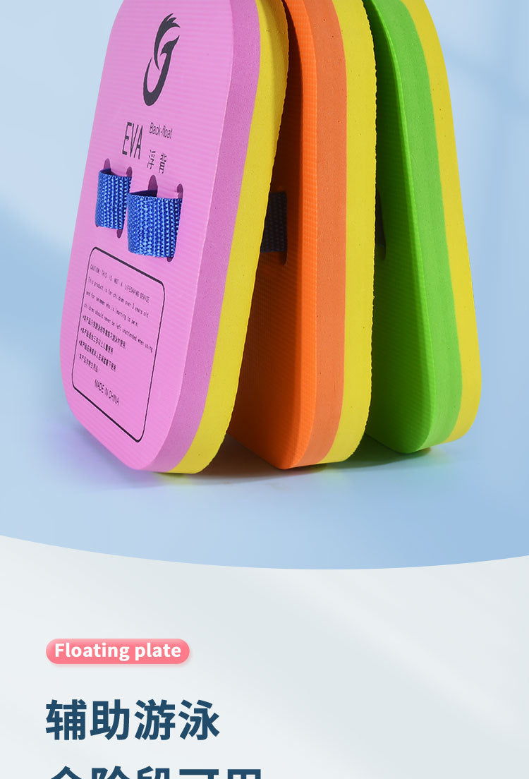 Floating Board Water Board Learning Swimming Floating Triangle Board Back Floating Adult Children Swimming Aid Thickened Environmental Protection Swimming Board Backboard